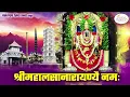 Download Lagu श्रीमहालसानारायण्यै नमः II- SHRI MAHALASA NARAYANNE NAMAH - Shri Mahalasa Narayani Temple, Ponda,Goa