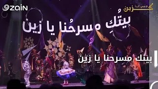 بيت ك مسرح نا يا زين لاشيء أبدا كزين 