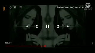 يا مجاني عاس دندنها