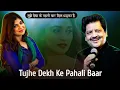 Download Lagu tujhe dekh ke pahli baar mera dil dhadka hai | Udit Narayan, Alka Yagnik Hits Song | Old Hindi Song