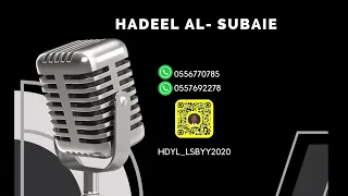 هديل السبيعي شباب الفيصل دوسري صاحي  هديل السبيعي شباب الفيصل دوسري صاحي