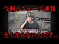 Download Lagu 神戸で発生した刺殺事件の供述が恐ろし過ぎる