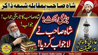 ghazi i ka panja ka maslah by molana sayyed muhammad sabtain shah naqvi sahib 13 july 2026