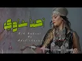 جديد من عمق الاوراس © احنا شاوية | العيد بداوي وعادل الشاوي