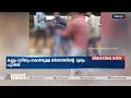 ആലുവയിൽ യുവാക്കൾക്ക് ക്രൂര മർദനം; ദൃശ്യങ്ങൾ പുറത്തുവന്നു| Youths attacked in Aluva