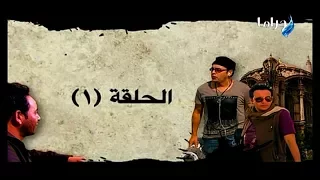 مسلسل منتهى العشق الحلقة 1 HD 720p 