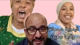 اليوم كانت جلسة في محكمة فاس سعيد فالغربة مع نعيمة البدوي الصدمة كانت قوية السعيد 