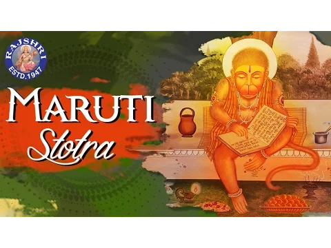 Download MP3 Maruti Stotram Marathi with Lyrics | Bhimrupi Maharudra - Full Hanuman Stotram | मारुती स्तोत्र