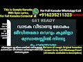 Lagu Vadaka veedanu lokam karaoke with lyrics malayalam and Chorus Original karaoke Chithra Arun