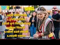 Lagu NEW NEPALI  DANCE VIRAL SONG 2026// REMIX DANCE SONG