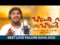 Download Lagu bagundi bagunde song singer Ramu