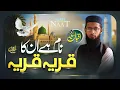 Download Lagu Heart Touching Naat 2025 | Naam Hai Un ka Qarya Qarya | Iqbal Saeed Official