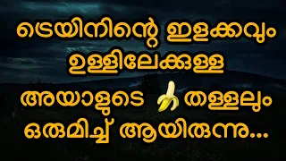  kambikatha motivational story 