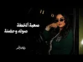 دموع تحسين - اني احبه
