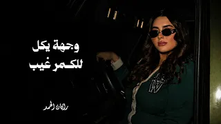 دموع تحسين   اني احبه دندنها