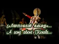 Download Lagu | Song About Kerala | Tooven Manjin | Priyanaden Keralam |