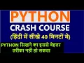 Learn Python in Hindi in 40 Minutes Complete Python Crash Course 2020