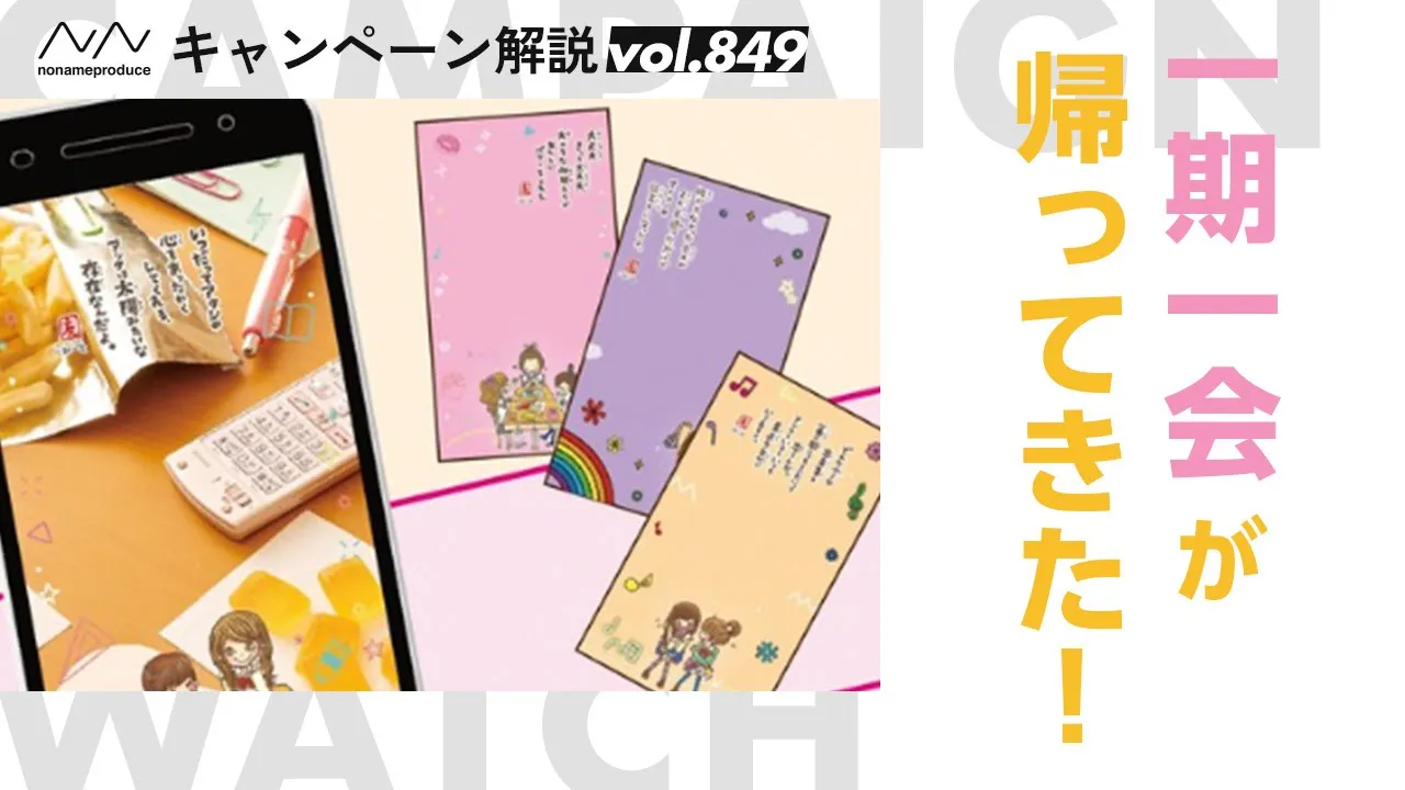 【懐かしいけど新しい】お手軽に描ける平成レトロなイラスト集