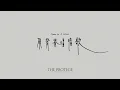 gareth.t - 用背脊唱情歌 canon in d (lyric video)