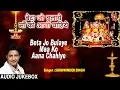 Download Lagu बेटा जो बुलाये माँ को आना चाहिये Beta Jo Bulaye Maa Ko Aana Chahiye I SUKHWINDER SINGH I Navratri