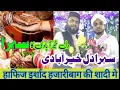 Shadi ka Sehra 💝 Dil Khairabadi ! new sehra Hafiz Irshad Hazaribaghvi ki shadi me