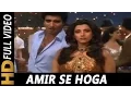 Download Lagu अमिर से होगा या गरीब से होगा | सुरेश वाडकर | इंसानियत के दुश्मन 1987 गीत | डिंपल कपाड़िया