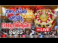 Download Lagu Balkampet Sri Yellamma Ammavari Kalyanam 2025 Live | Balkampet Yellamma Temple  |@Achala Bhakthi Tv
