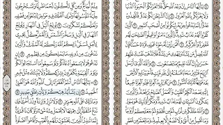 سورة فاطر منصور السالمي 