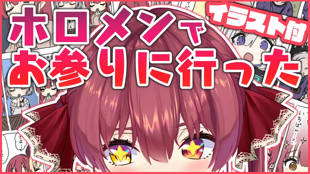 【イラスト付】ホロメンオフレポ雑談【ホロライブ/宝鐘マリン】
