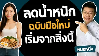 การกินแป้งมากเกินไปทำให้เกิดอะไรขึ้นในร่างกาย?