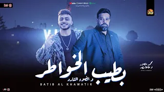 بطيب الخواطر   و الضوء الشارد   محمد منصور   طاطا مصر   منوعات شعبي جديد        دندنها