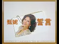 Lawmovieworld 12 : (05)  甄妮.. 誓言.. ( 經典新編 / 網上首播 )