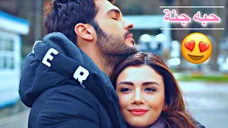 سليم سيرا حبه جنة اغنية شيرين Selim Ve Sera مسلسل جانبي الايسر Sol Yanım 