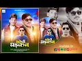 Lagu Suketi Dhadkan | Latest Himachali Songs 2026 | NJ Suketi | Raj Suketi | Gian Negi | Gian Music |