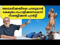 Download Lagu ഹിന്ദുക്കൾ അമേരിക്കൻ കാഴ്ചപ്പാടിൽ ജീവിക്കണം, അല്ലെങ്കിൽ തിരികെ പോകണം