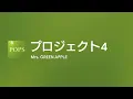 [Lyrics] プロジェクト4 - Off Main Vocal / Mrs. GREEN APPLE