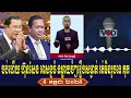Download Lagu Sen Sachak VOD Talk About Prime Minister Hun Sen, Saturday Morning 5 July 2025