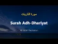 Download Lagu Surah Adh-Dhariyat - Ali Jaber (With English Translation)