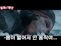 Lagu 에베레스트 꼭대기에서 혼자 잠들다 깨어난 남자... 역대급 초호화 캐스팅의 실화배경 재난영화 [결말포함]