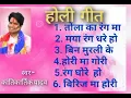 Download Lagu New Holi song 2023 Kanti kartik