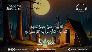 ولو ترى إذ المجرمون ناكسو رءوسهم عند ربهم تلاوة خاشعة من سورة السجدة القارئ محمد الشاذلي  ولو ترى إذ المجرمون ناكسو رءوسهم عند ربهم تلاوة خاشعة من سورة السجدة القارئ محمد الشاذلي