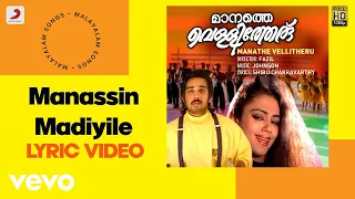 manathe vellitheru manassin madiyile lyric johnson vineeth shobana