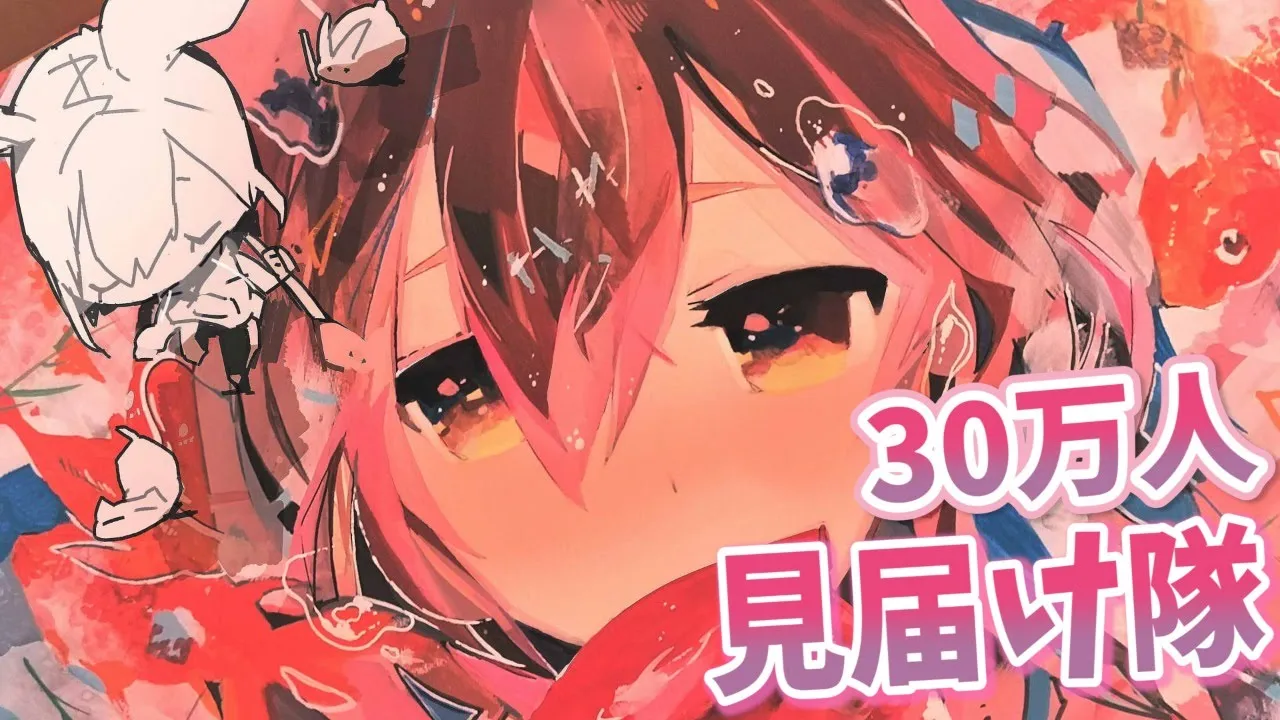【ゲリラ】みんなと３０万人までみとどけたいっ！最近のお話を添えて～【ホロライブ/ロボ子さん】