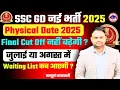 Download Lagu SSC GD Physical Date SSC GD 2025 Waiting List Out SSC GD Category Wise Cut Off 2025