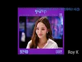 [1시간|1hour|Audio] 회전목마(Carousel)-이아영(Lee A Young) | 월수금화목토(Love in Contract) OST Part 4