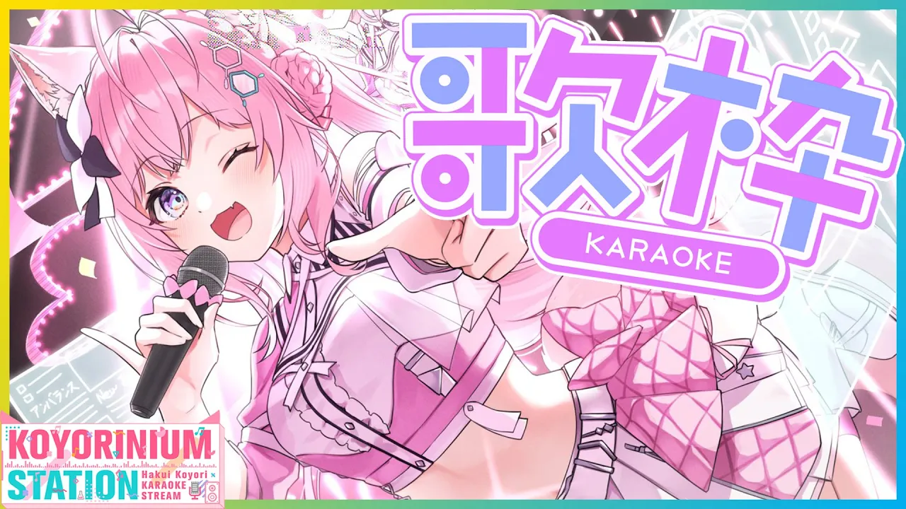 【歌枠】夜に歌う【博衣こより/ホロライブ】