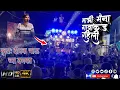 Download Lagu माझी मैना गावाकडं राहिली😍| Majhi Maina Gavakde Rahili Song by Dipak Band Galangi😎💥