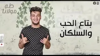مهرجان فين صاحبك بتاع زمان دندنها