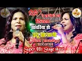 Download Lagu दिल दे तानी ले ला दिलदार सांवरिया हो | Dil Lela Dildar Sawariya Ho Indu Sonali Lagma Stage Show2024