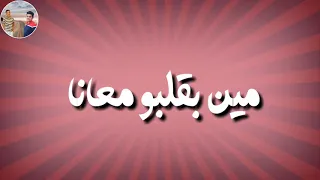 مهرجان انتو زي ولادي 2019  مهرجان انتو زي ولادي 2019